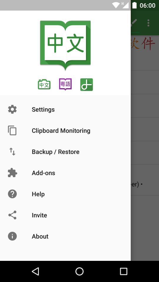 Navigation Drawer in 4.2