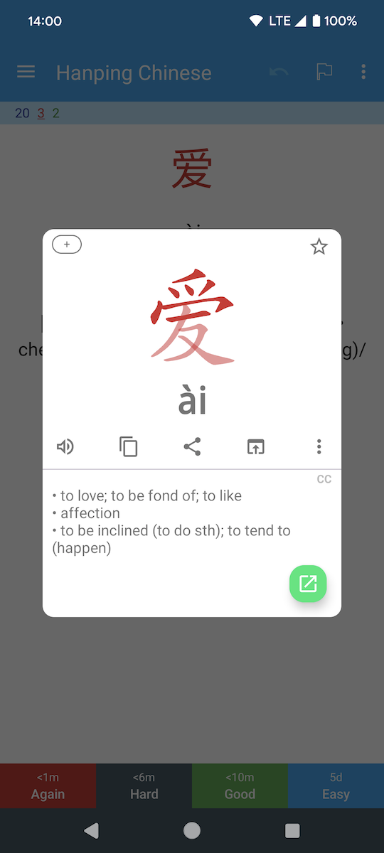 AnkiDroid Integration