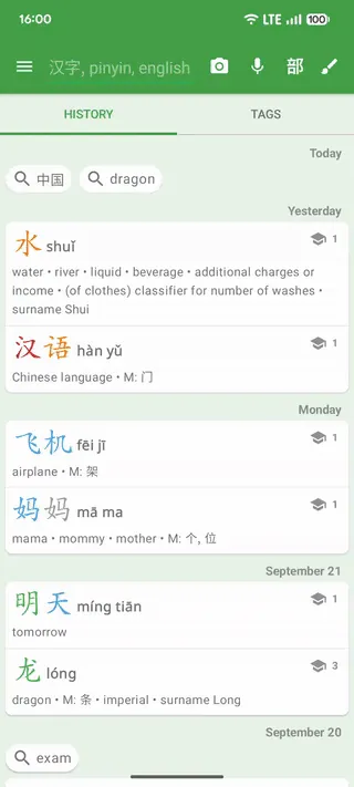 Build word lists from history or other word lists