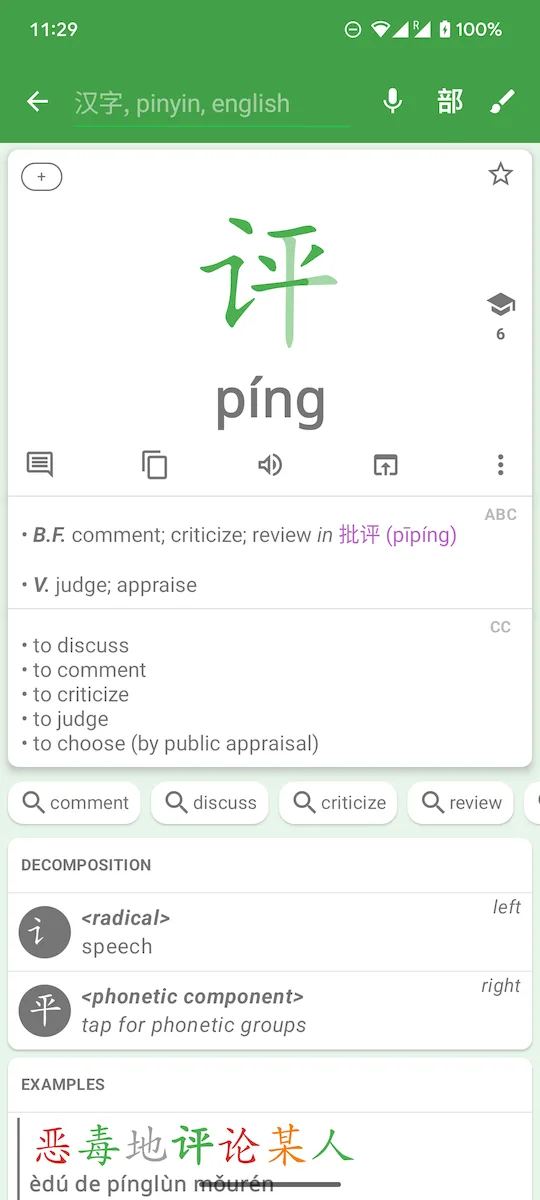 Word Details